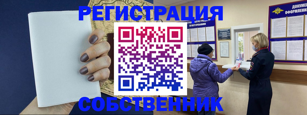 временная регистрация законно в Сортавале